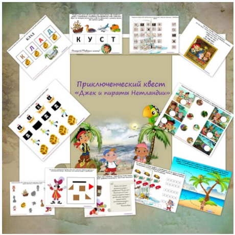 Джек и пираты Нетландии - Mama-print (2017)_0.png